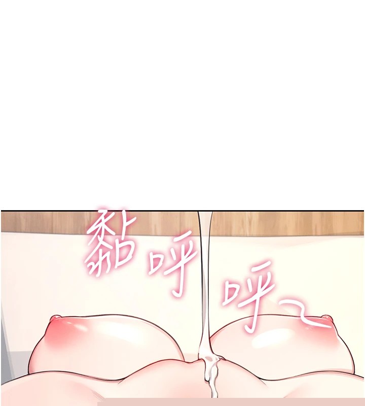 《飛機盃女神連線中》漫画 第1話-堪比真人的飛機杯