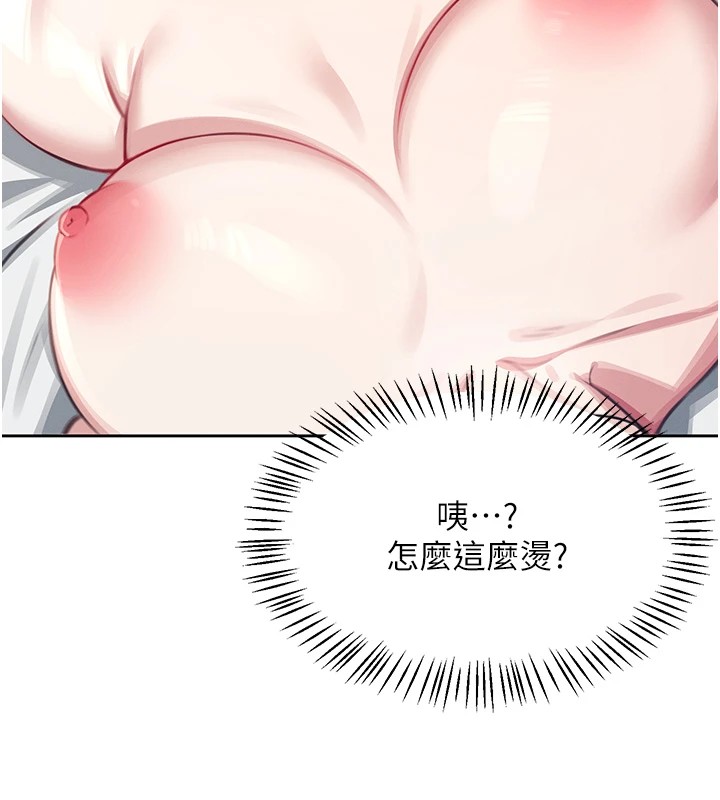 《飛機盃女神連線中》漫画 第1話-堪比真人的飛機杯
