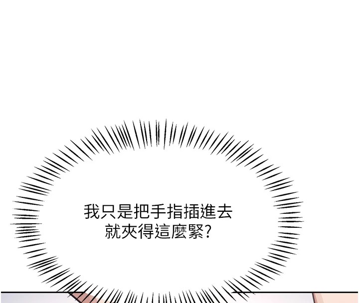 《飛機盃女神連線中》漫画 第1話-堪比真人的飛機杯