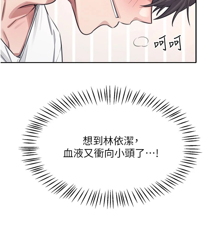 《飛機盃女神連線中》漫画 第1話-堪比真人的飛機杯
