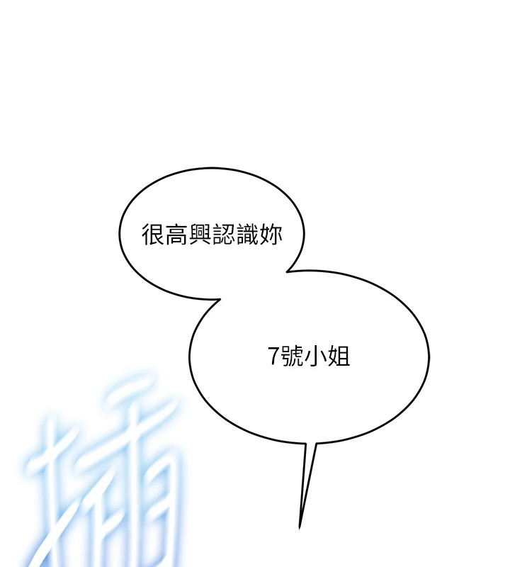 《飛機盃女神連線中》漫画 第1話-堪比真人的飛機杯