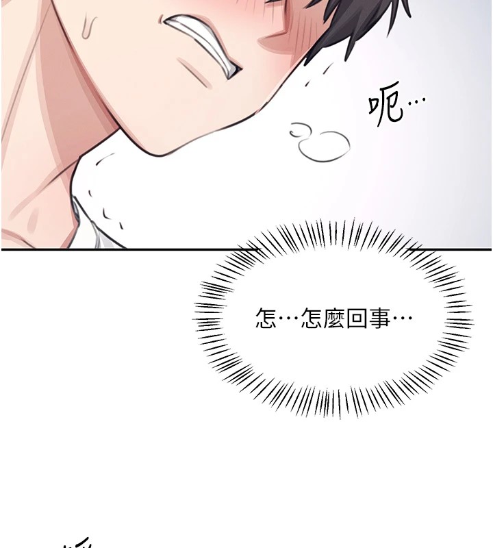 《飛機盃女神連線中》漫画 第1話-堪比真人的飛機杯