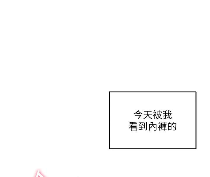 《飛機盃女神連線中》漫画 第1話-堪比真人的飛機杯