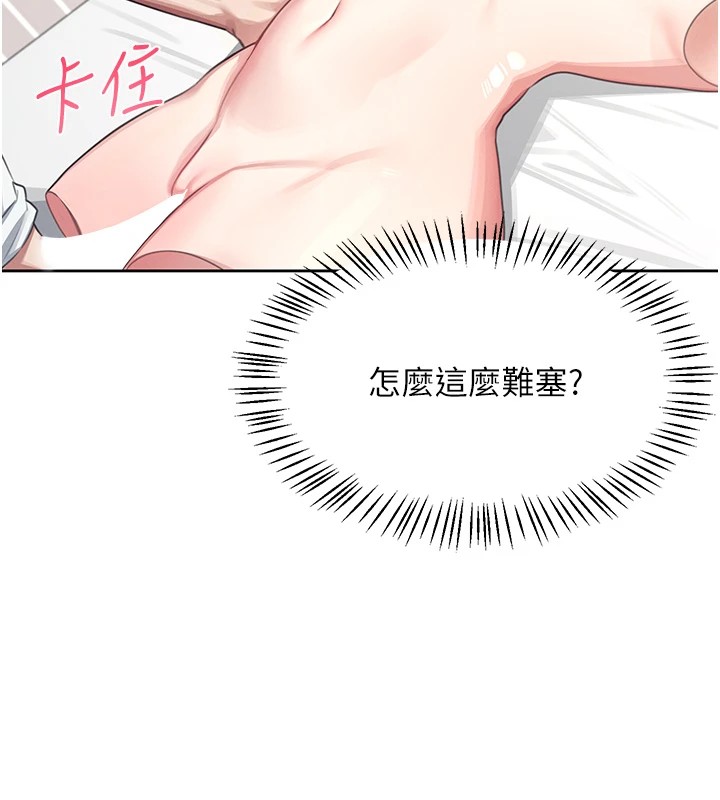 《飛機盃女神連線中》漫画 第1話-堪比真人的飛機杯