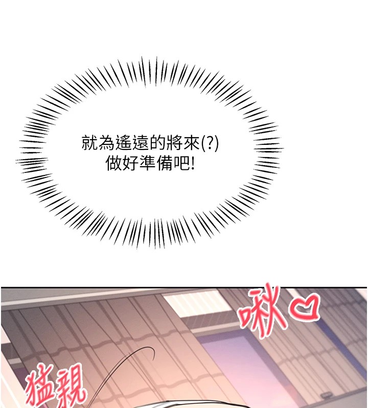 《飛機盃女神連線中》漫画 第1話-堪比真人的飛機杯