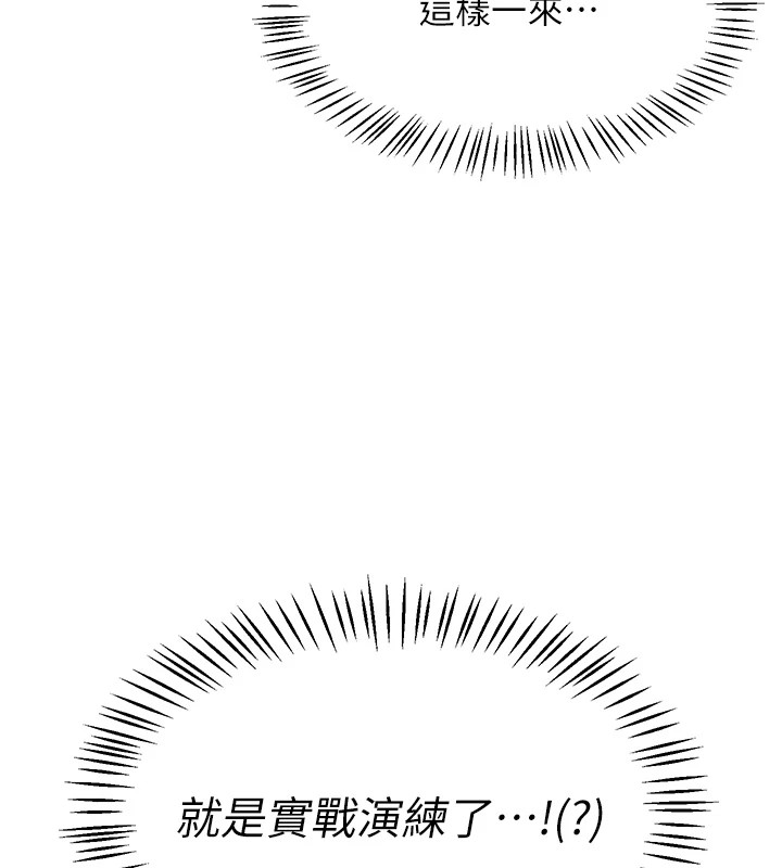 《飛機盃女神連線中》漫画 第1話-堪比真人的飛機杯