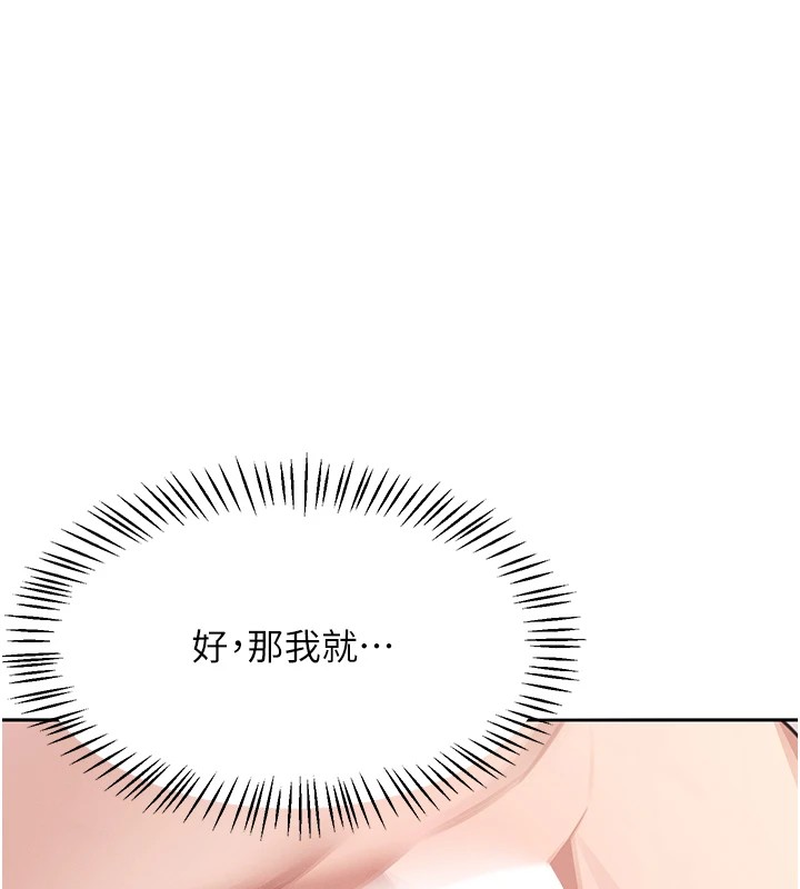 《飛機盃女神連線中》漫画 第1話-堪比真人的飛機杯