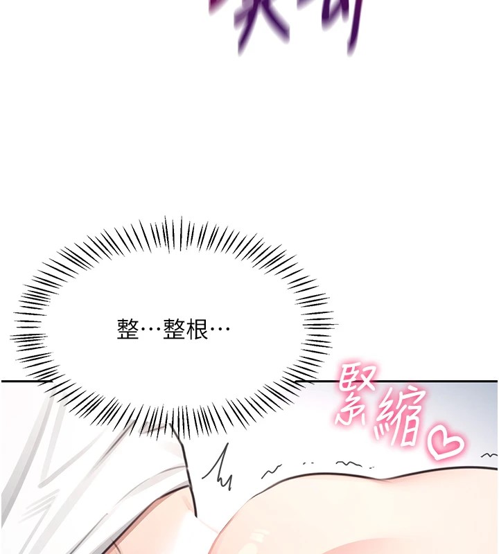 《飛機盃女神連線中》漫画 第1話-堪比真人的飛機杯
