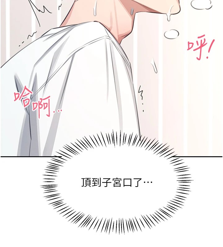 《飛機盃女神連線中》漫画 第1話-堪比真人的飛機杯