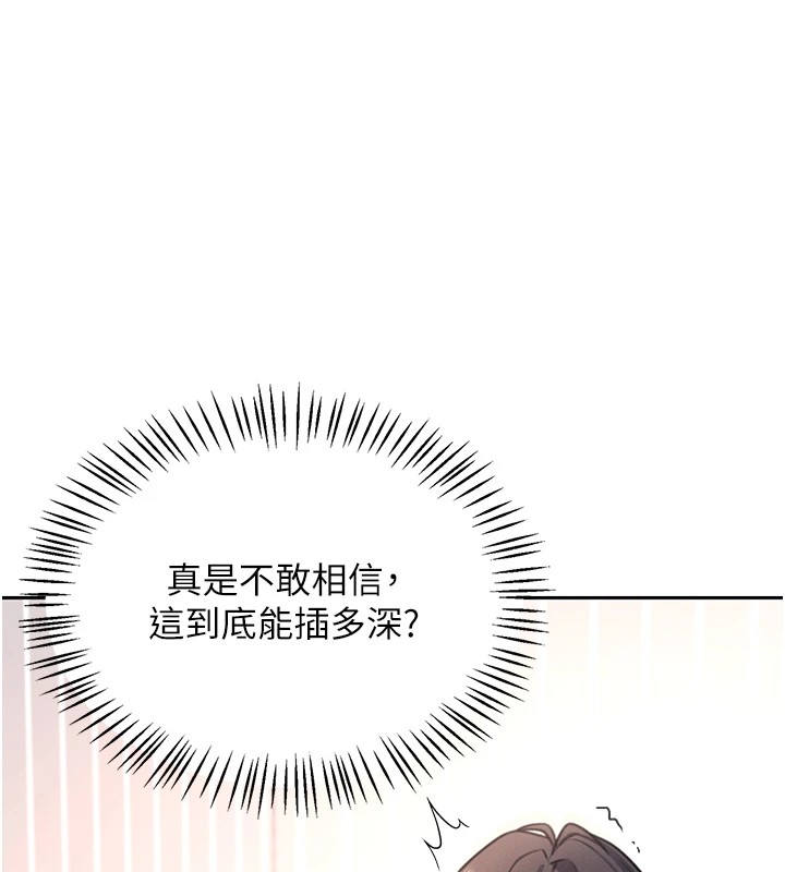 《飛機盃女神連線中》漫画 第1話-堪比真人的飛機杯