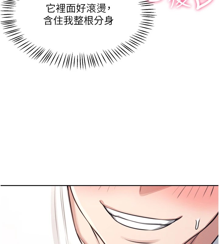 《飛機盃女神連線中》漫画 第1話-堪比真人的飛機杯
