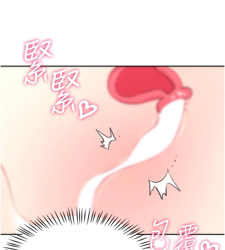 《飛機盃女神連線中》漫画 第1話-堪比真人的飛機杯