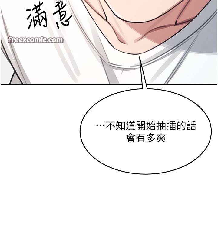 《飛機盃女神連線中》漫画 第1話-堪比真人的飛機杯
