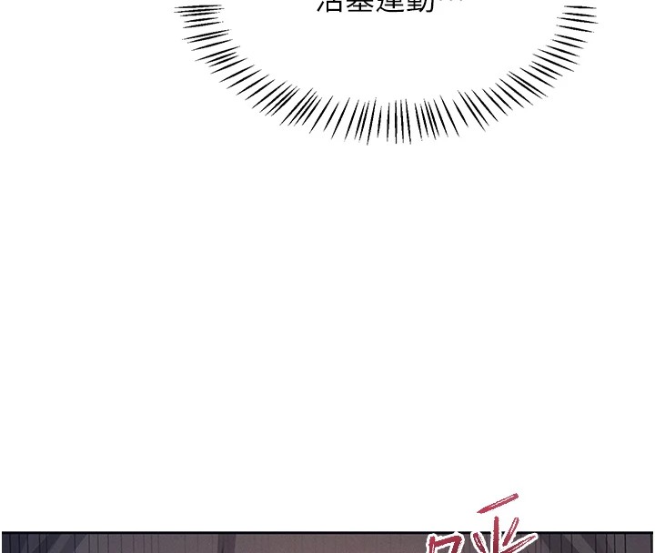 《飛機盃女神連線中》漫画 第1話-堪比真人的飛機杯