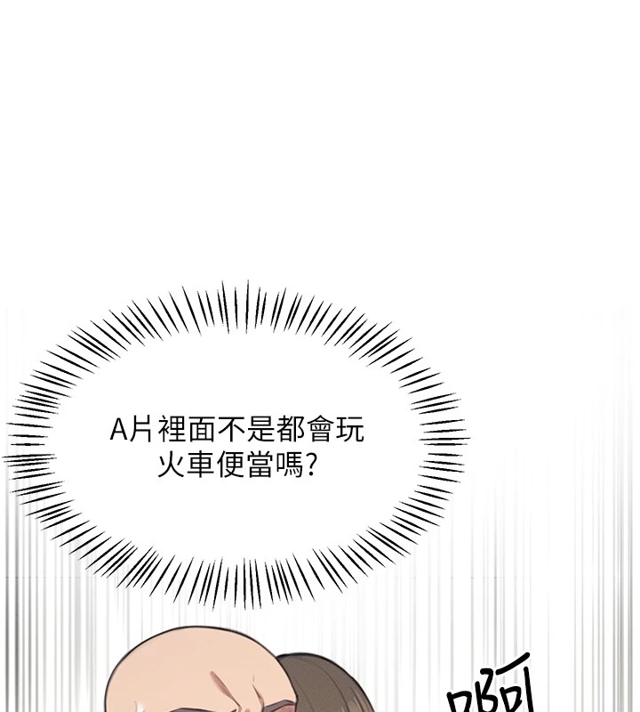 《飛機盃女神連線中》漫画 第1話-堪比真人的飛機杯