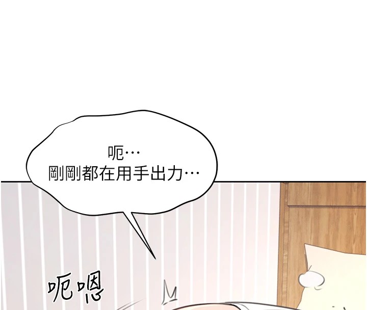《飛機盃女神連線中》漫画 第1話-堪比真人的飛機杯