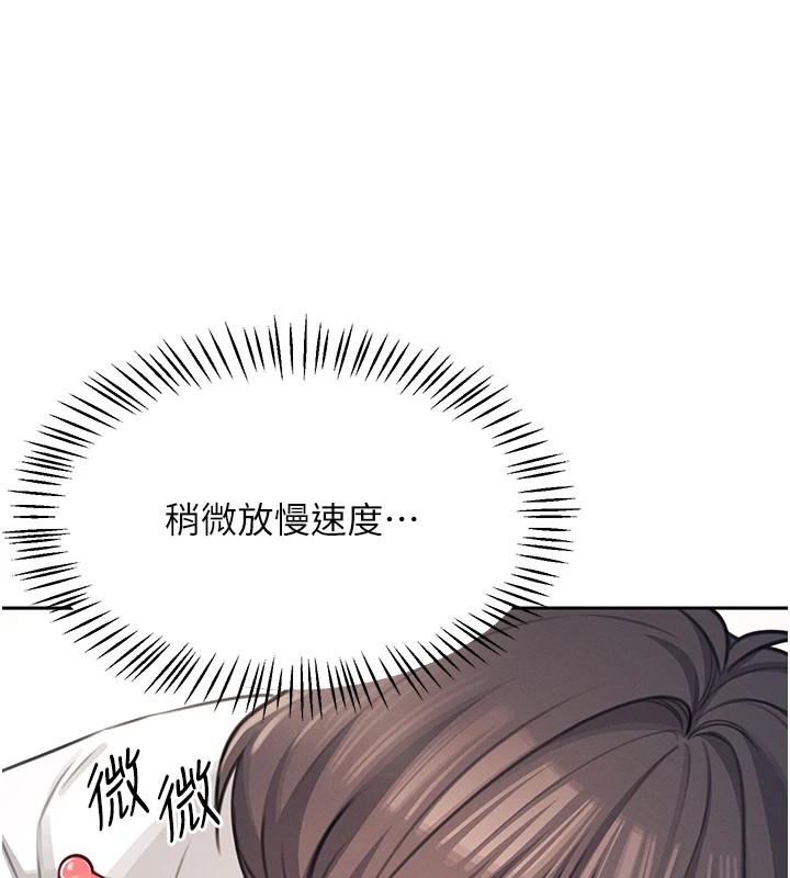 《飛機盃女神連線中》漫画 第1話-堪比真人的飛機杯