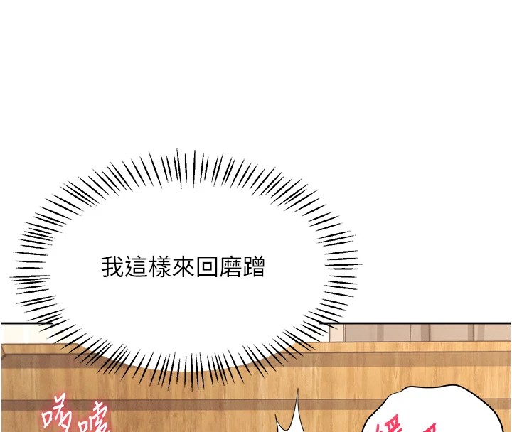 《飛機盃女神連線中》漫画 第1話-堪比真人的飛機杯