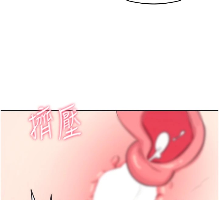 《飛機盃女神連線中》漫画 第1話-堪比真人的飛機杯