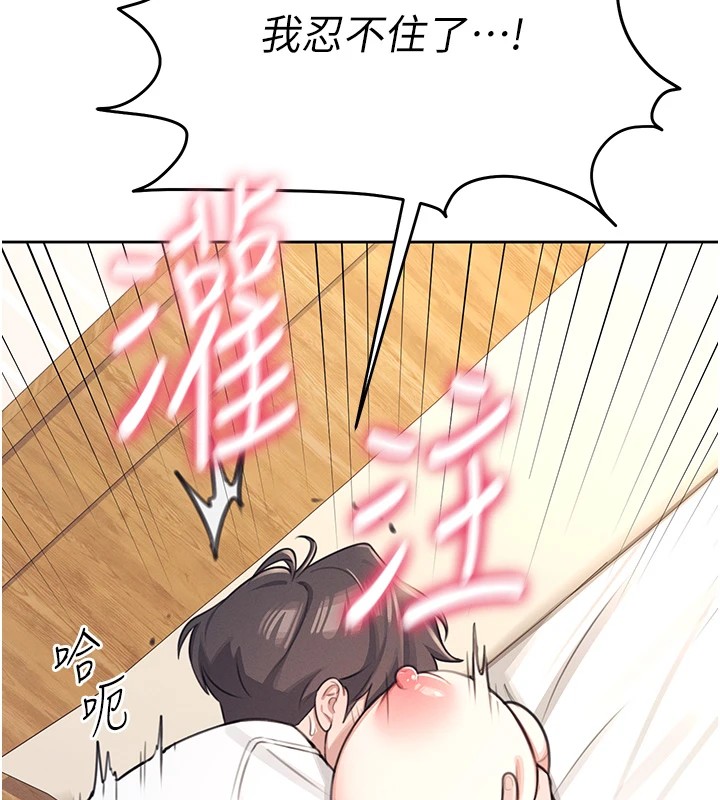 《飛機盃女神連線中》漫画 第1話-堪比真人的飛機杯