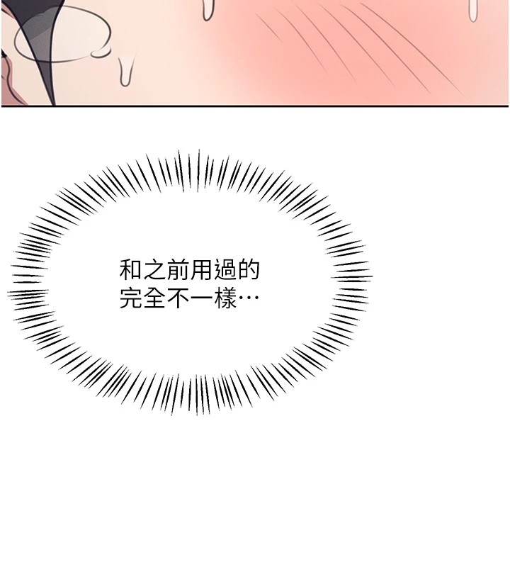 《飛機盃女神連線中》漫画 第1話-堪比真人的飛機杯