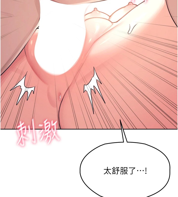 《飛機盃女神連線中》漫画 第1話-堪比真人的飛機杯