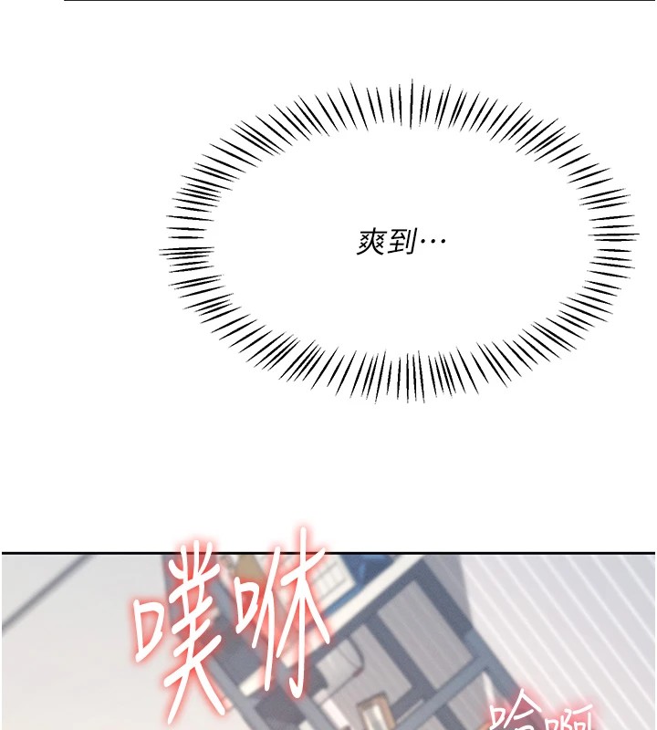 《飛機盃女神連線中》漫画 第1話-堪比真人的飛機杯