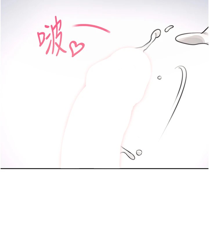 《飛機盃女神連線中》漫画 第1話-堪比真人的飛機杯