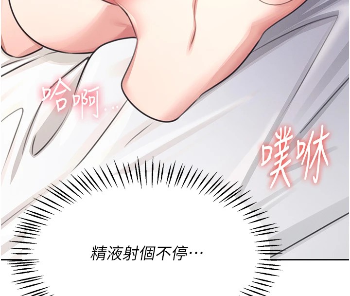 《飛機盃女神連線中》漫画 第1話-堪比真人的飛機杯