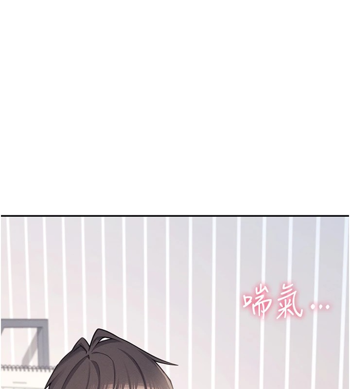 《飛機盃女神連線中》漫画 第1話-堪比真人的飛機杯