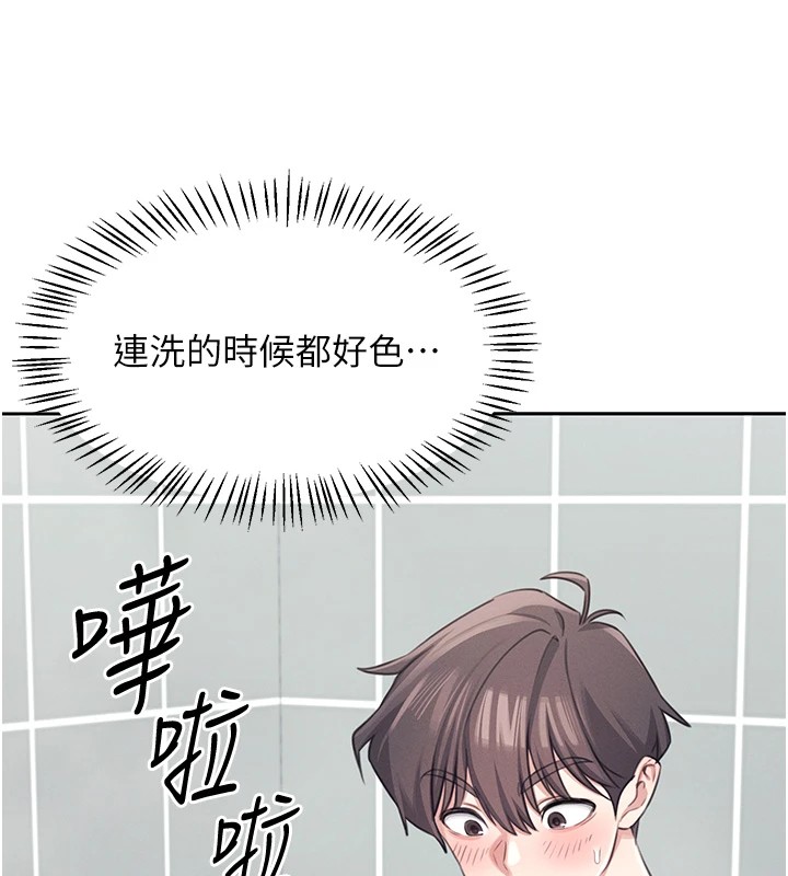 《飛機盃女神連線中》漫画 第1話-堪比真人的飛機杯