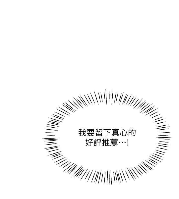 《飛機盃女神連線中》漫画 第1話-堪比真人的飛機杯