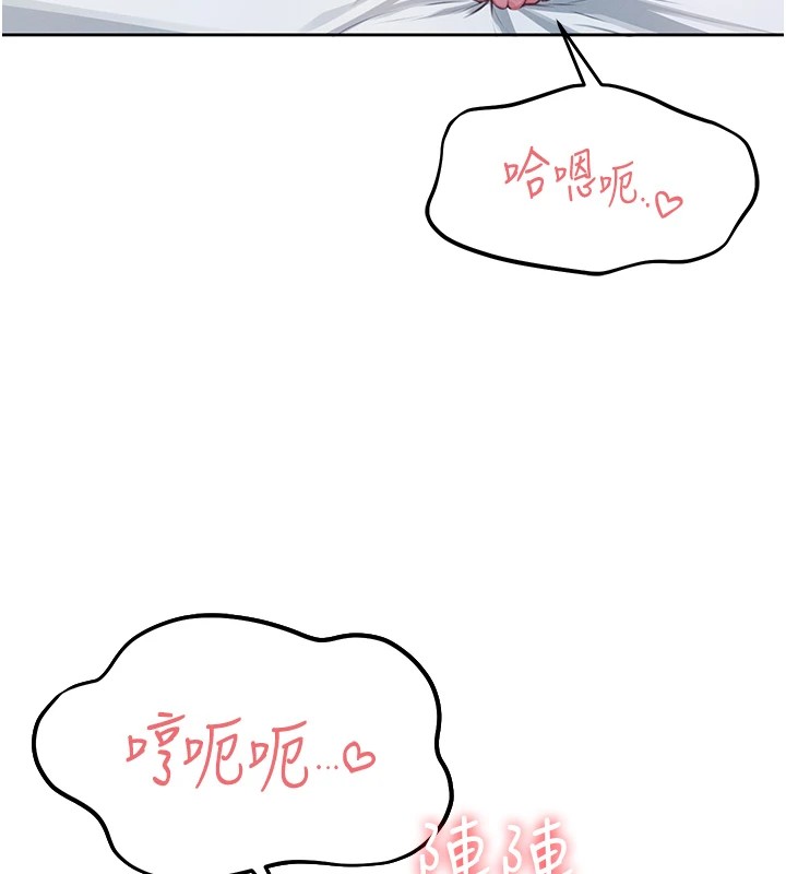 《飛機盃女神連線中》漫画 第1話-堪比真人的飛機杯
