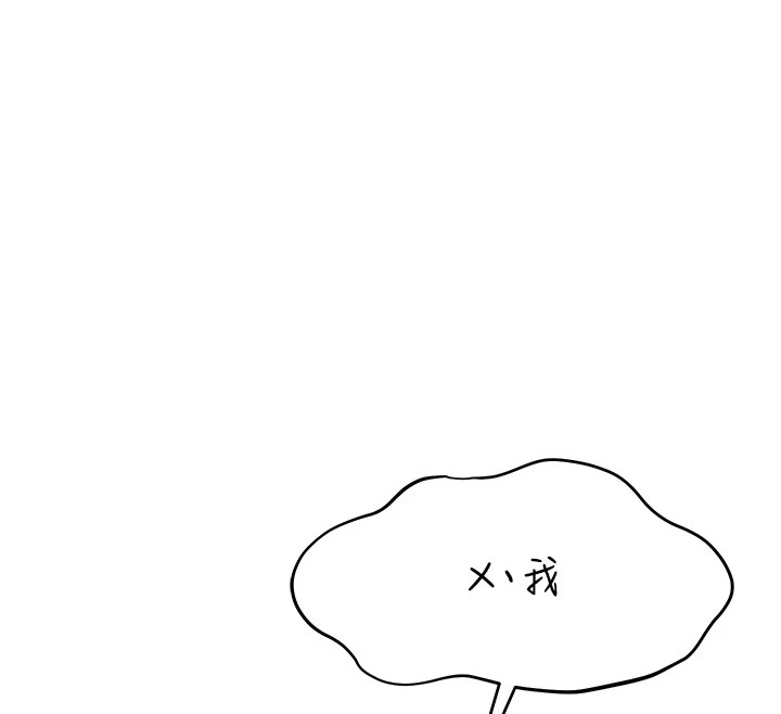 《飛機盃女神連線中》漫画 第1話-堪比真人的飛機杯