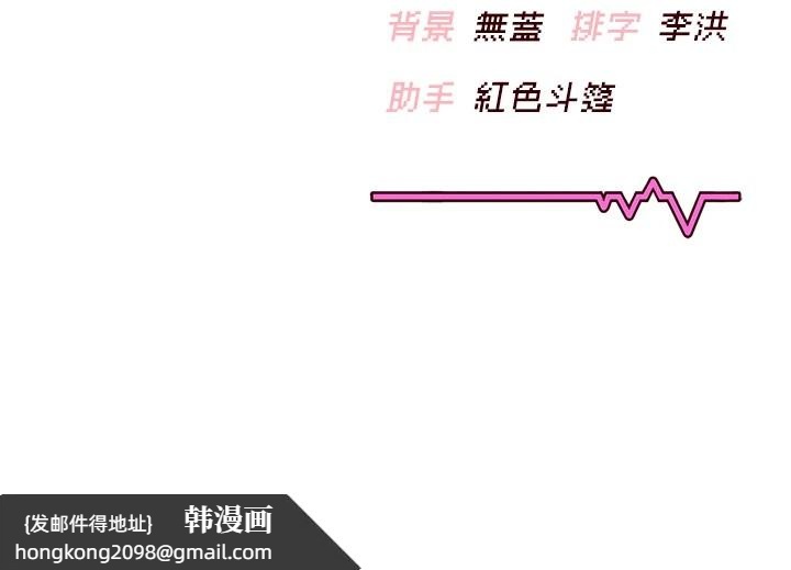 《飛機盃女神連線中》漫画 第1話-堪比真人的飛機杯