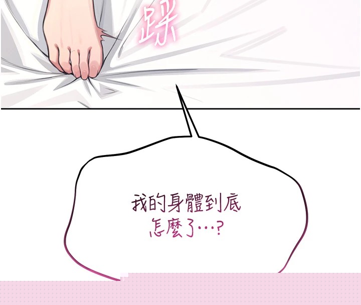 《飛機盃女神連線中》漫画 第1話-堪比真人的飛機杯