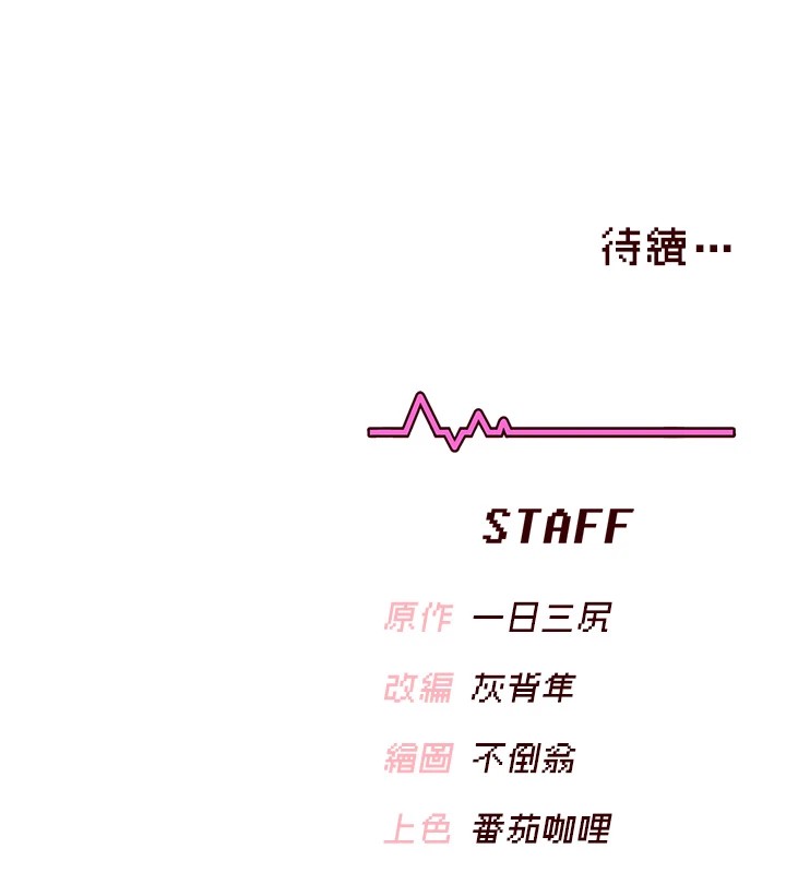《飛機盃女神連線中》漫画 第1話-堪比真人的飛機杯