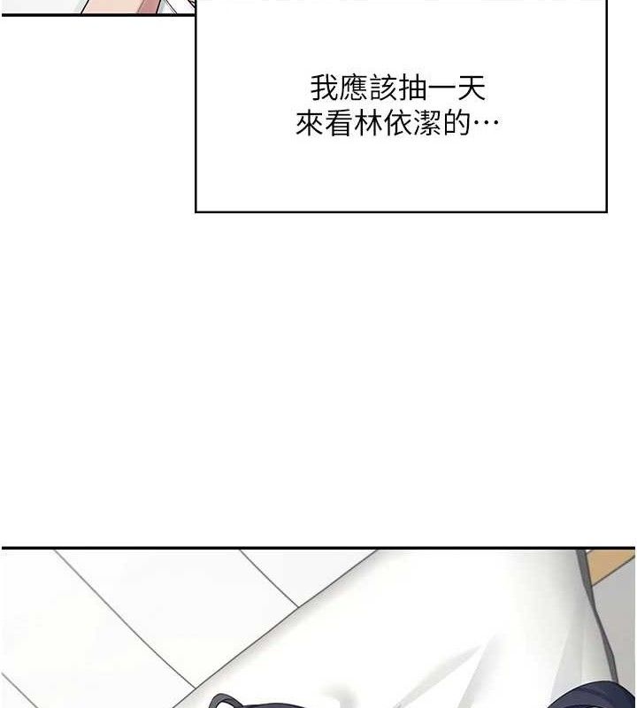 《飛機盃女神連線中》漫画 第10話-變裝採購情趣用品♥
