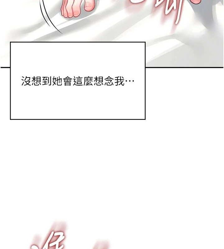 《飛機盃女神連線中》漫画 第10話-變裝採購情趣用品♥
