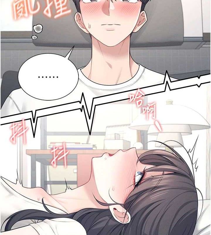 《飛機盃女神連線中》漫画 第10話-變裝採購情趣用品♥
