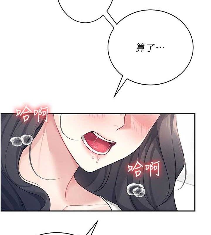 《飛機盃女神連線中》漫画 第10話-變裝採購情趣用品♥