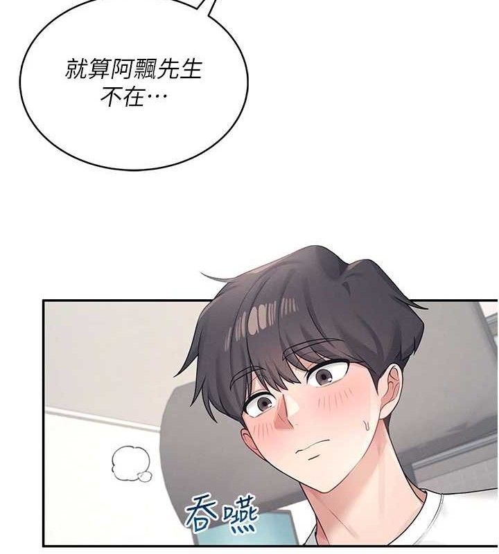 《飛機盃女神連線中》漫画 第10話-變裝採購情趣用品♥