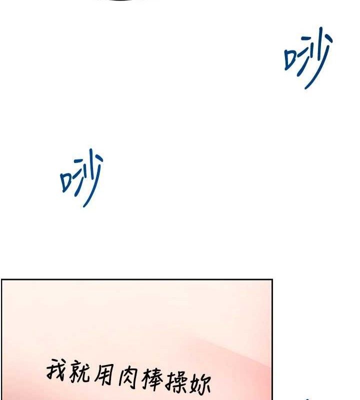 《飛機盃女神連線中》漫画 第10話-變裝採購情趣用品♥