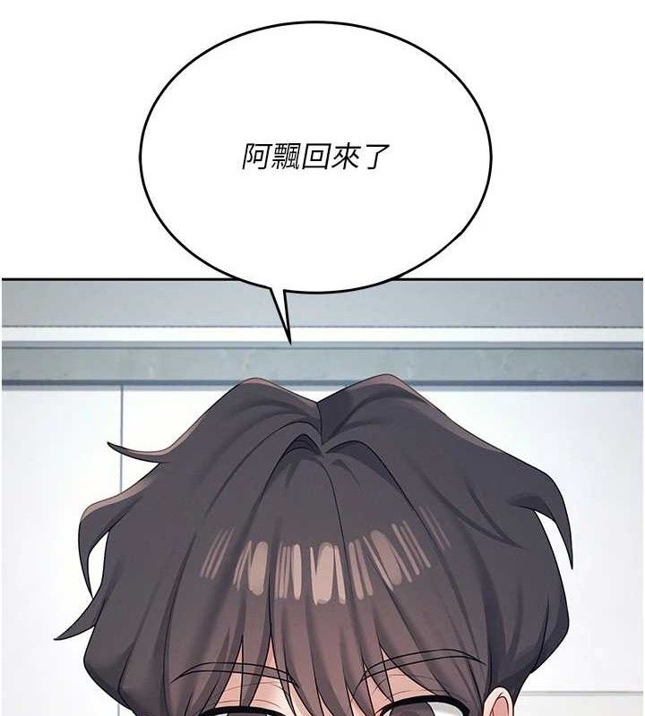 《飛機盃女神連線中》漫画 第10話-變裝採購情趣用品♥