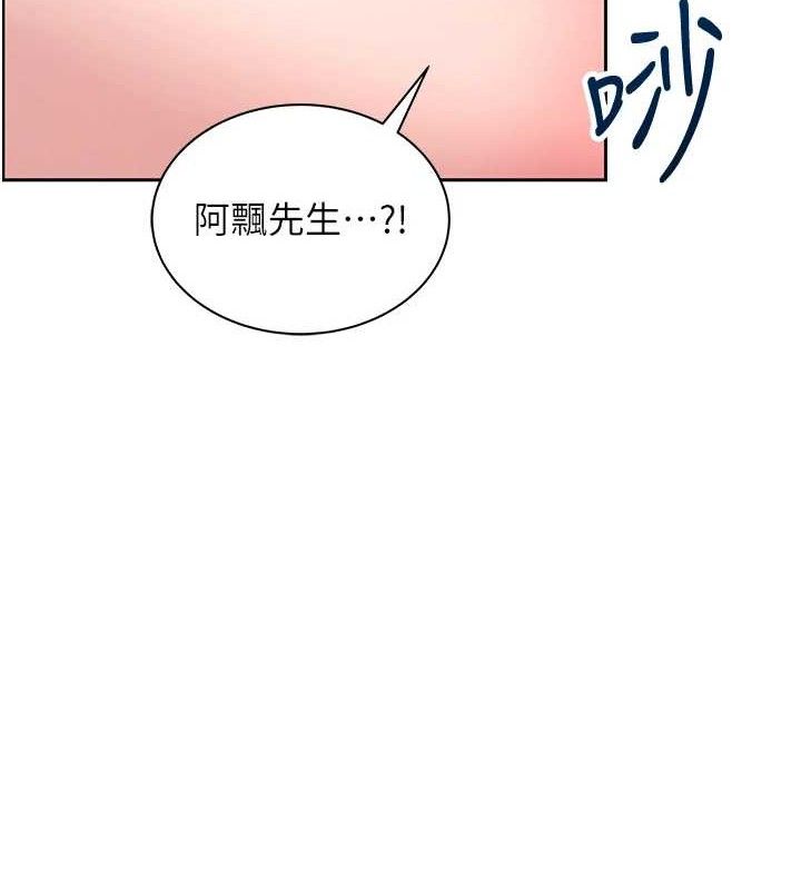 《飛機盃女神連線中》漫画 第10話-變裝採購情趣用品♥