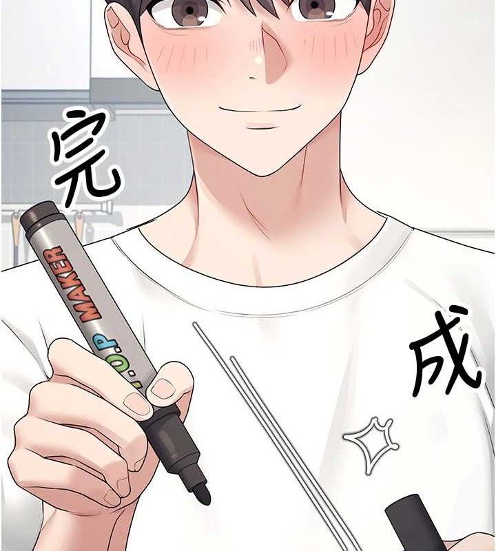 《飛機盃女神連線中》漫画 第10話-變裝採購情趣用品♥
