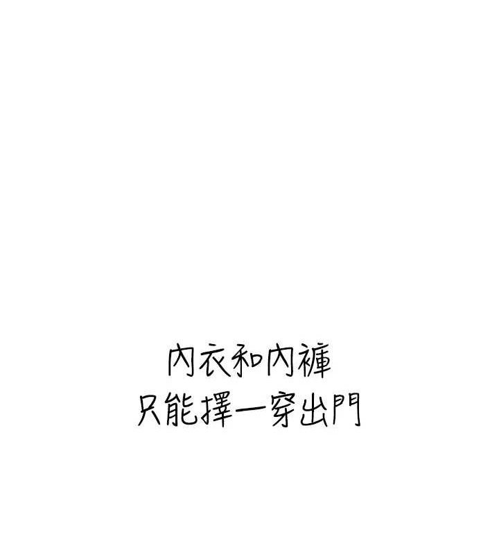 《飛機盃女神連線中》漫画 第10話-變裝採購情趣用品♥