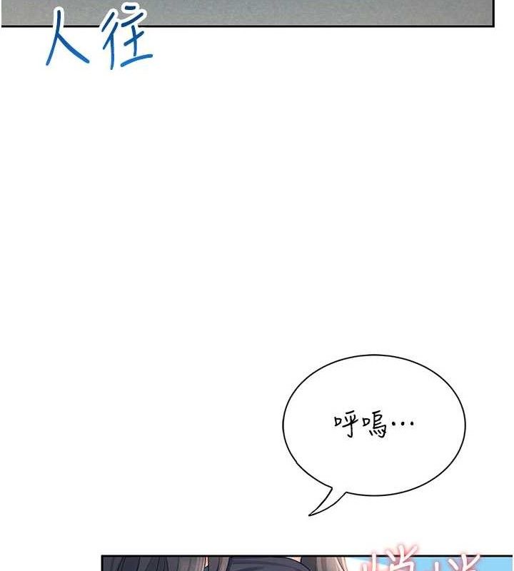 《飛機盃女神連線中》漫画 第10話-變裝採購情趣用品♥