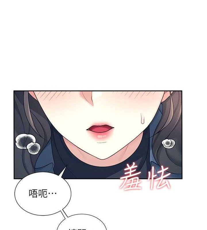 《飛機盃女神連線中》漫画 第10話-變裝採購情趣用品♥