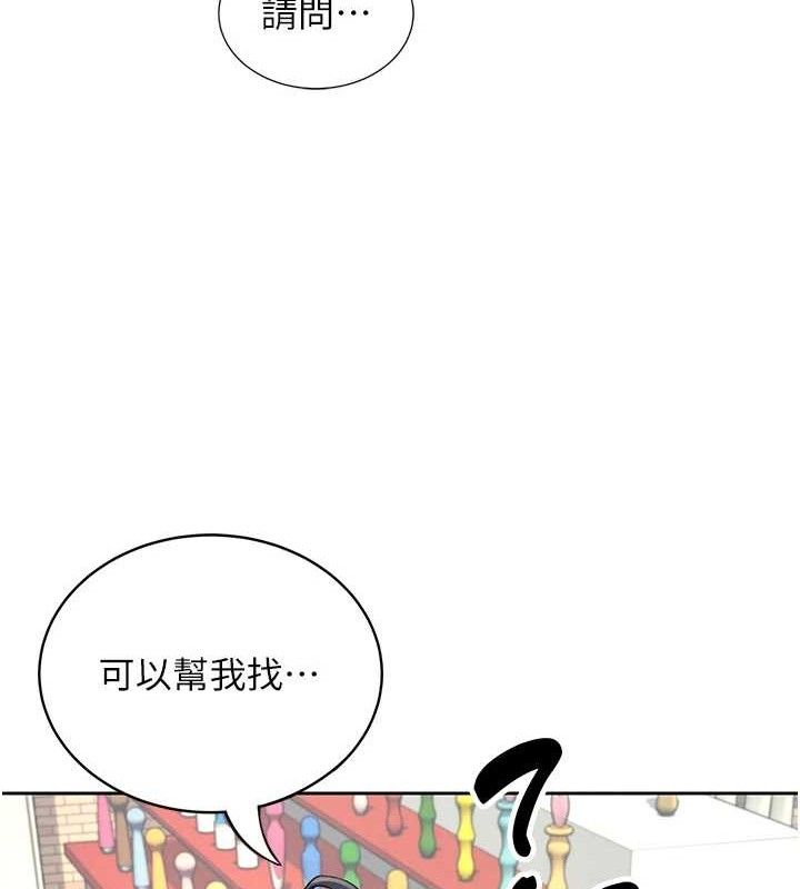 《飛機盃女神連線中》漫画 第10話-變裝採購情趣用品♥